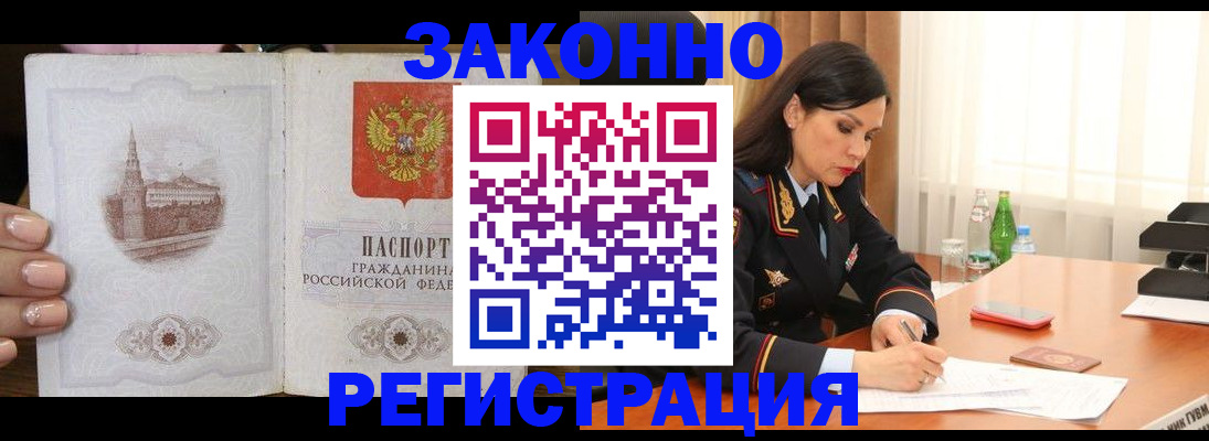 прописка от собственника в Козьмодемьянске