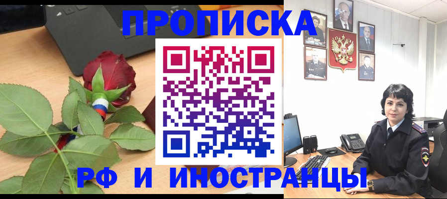 временная регистрация собственник в Козьмодемьянске