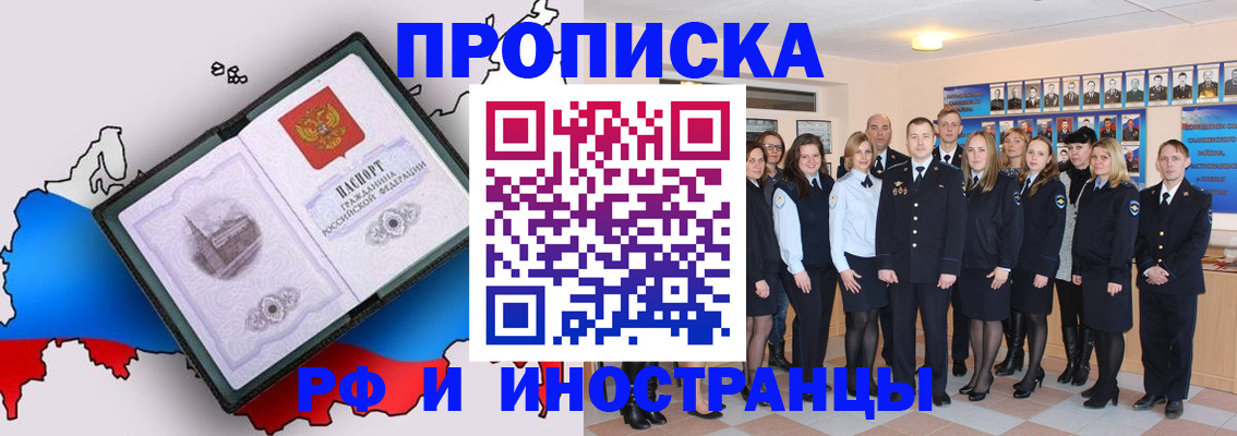 временная регистрация купить в Козьмодемьянске