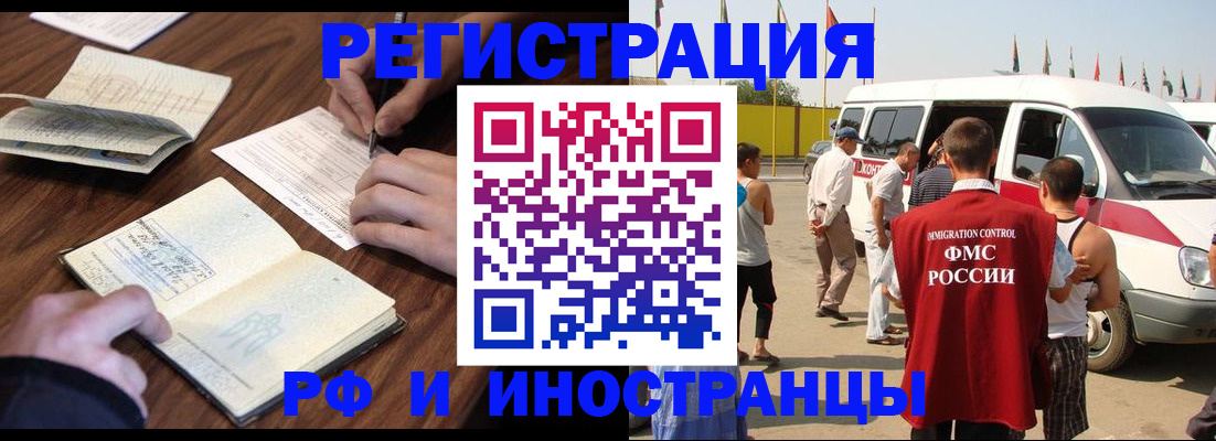прописка гарантия в Козьмодемьянске