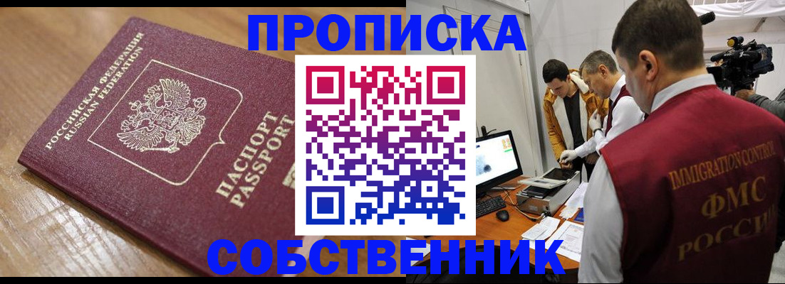 прописка для школы в Козьмодемьянске