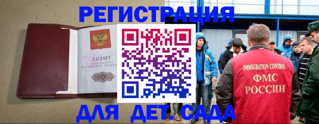 прописка в Козьмодемьянске